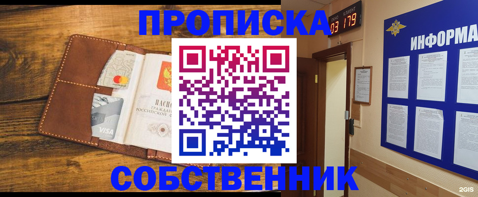 временная регистрация законно в Кукморе