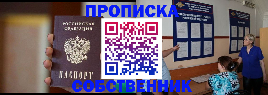 временная регистрация для школы в Кукморе