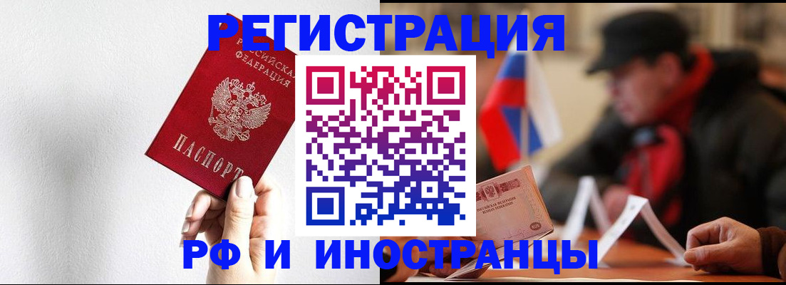 временная регистрация в квартире в Кукморе