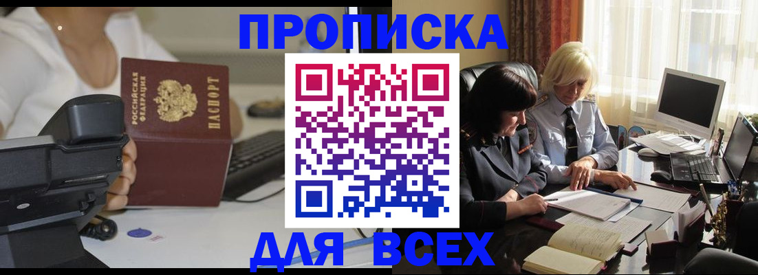временная регистрация недорого в Кукморе