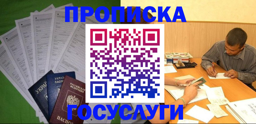 временная регистрация законно в Кукморе